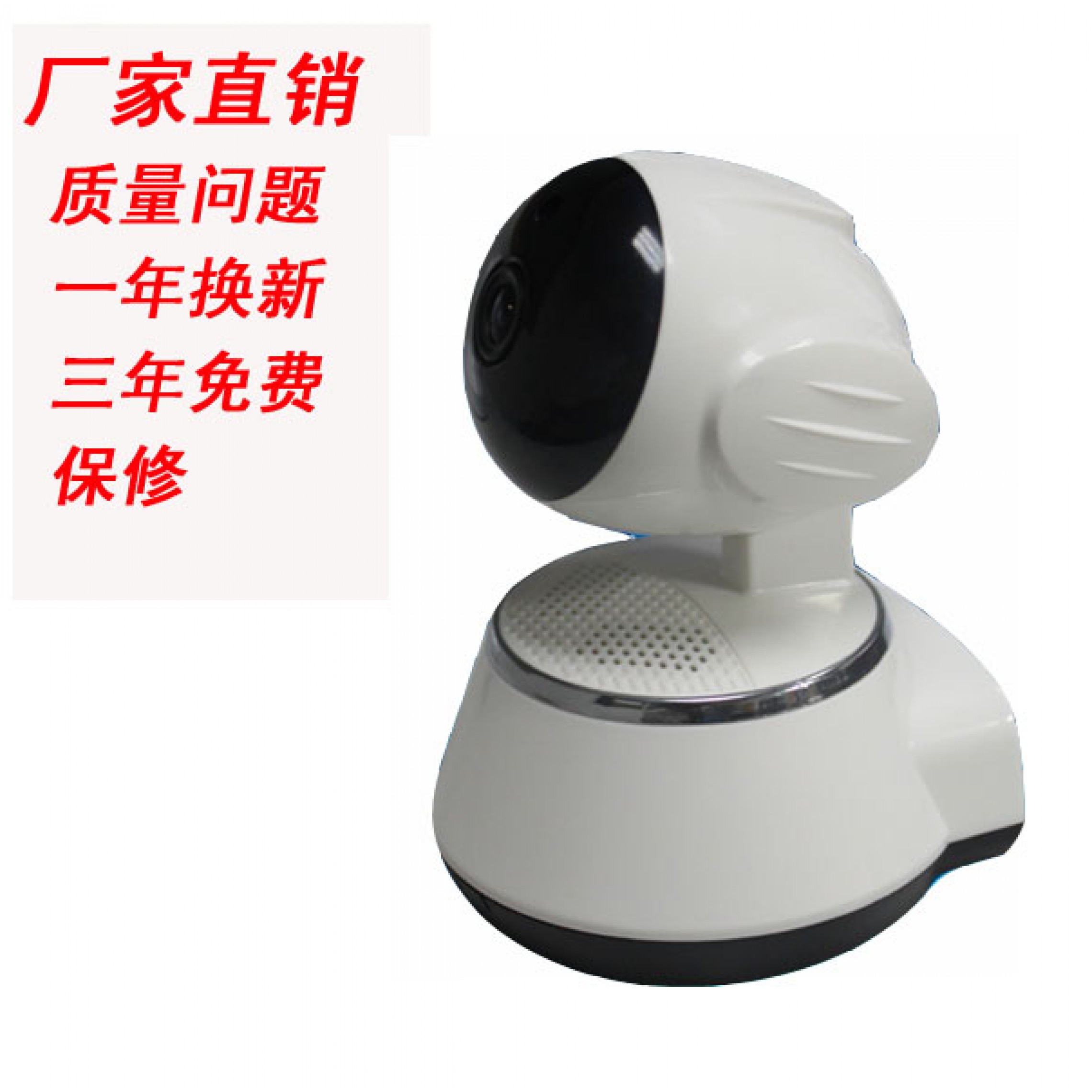 KAGEAN康居安云台版无线监控摄像头 高清网络摄像机 KA-SDT301
