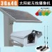     4G传输太阳能无线监控系统       KG-1394GHQ