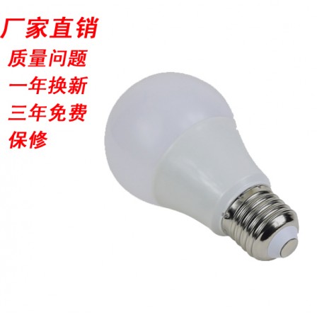 LED球泡 E27螺口5W超亮塑包铝球泡灯 