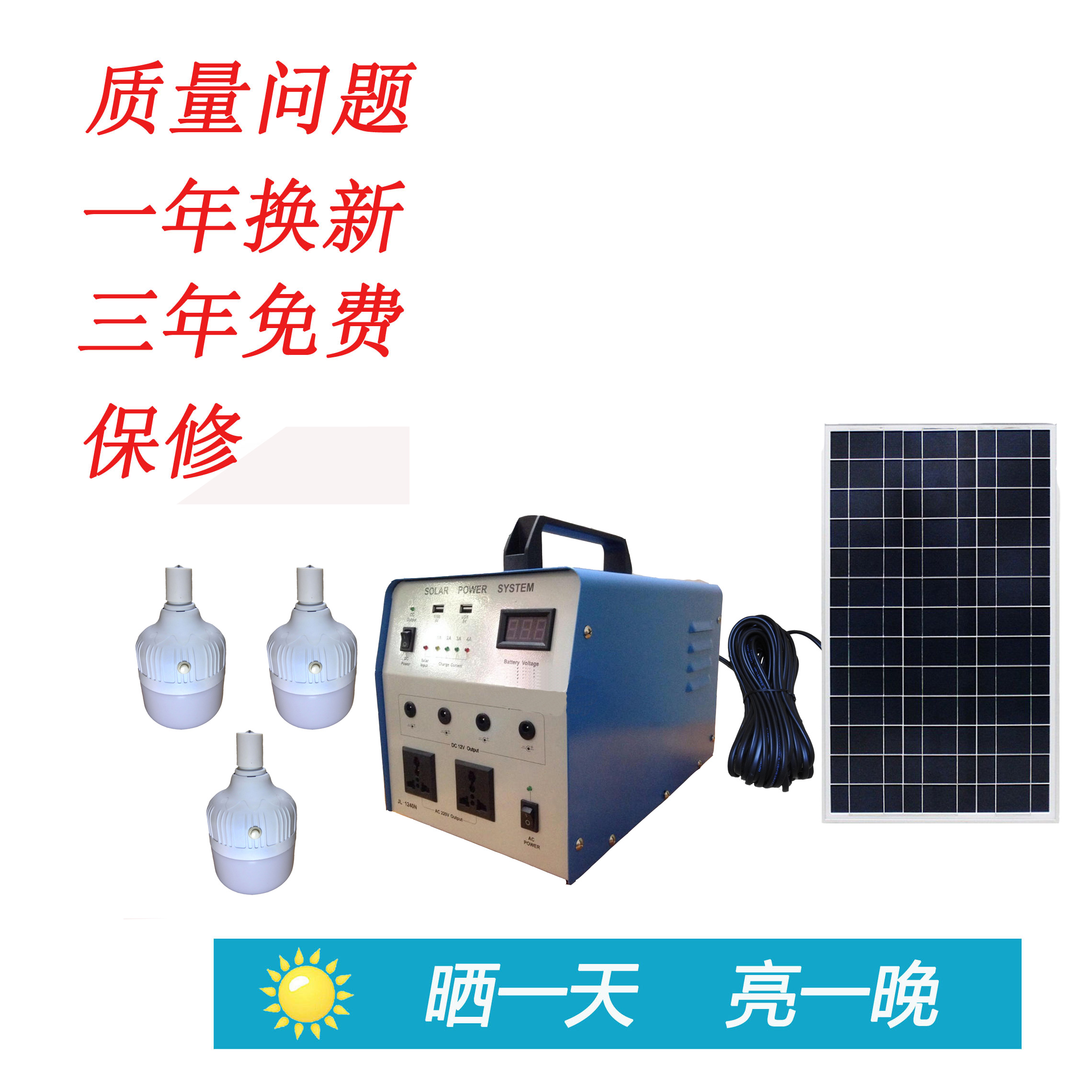 太阳能发电系统套装
