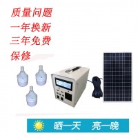 太阳能发电系统套装