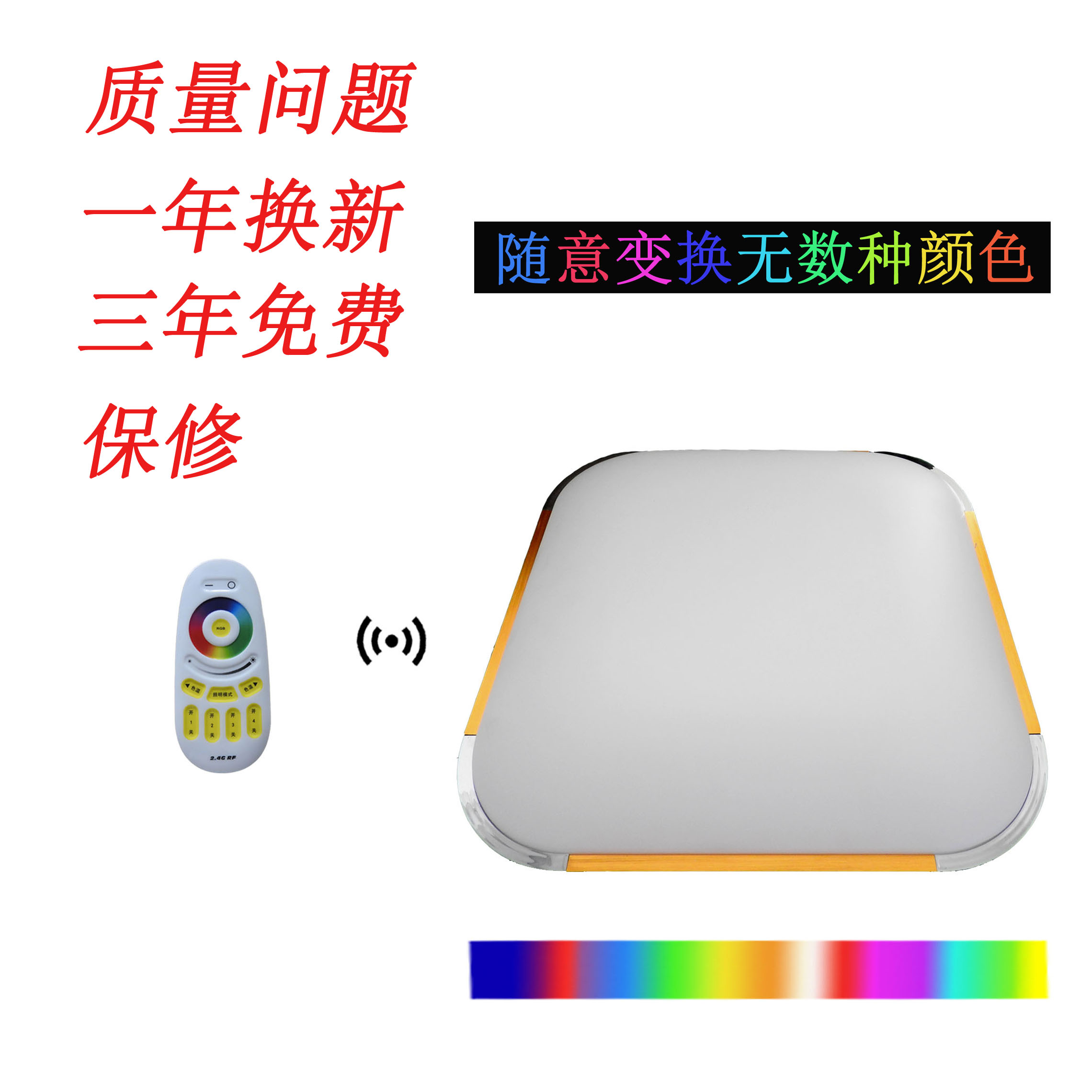 无极调光调色方形吸顶灯