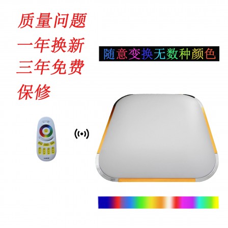无极调光调色方形吸顶灯