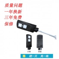 太阳能一体化LED路灯