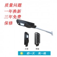 太阳能一体化LED路灯