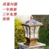 太阳能围墙照明灯