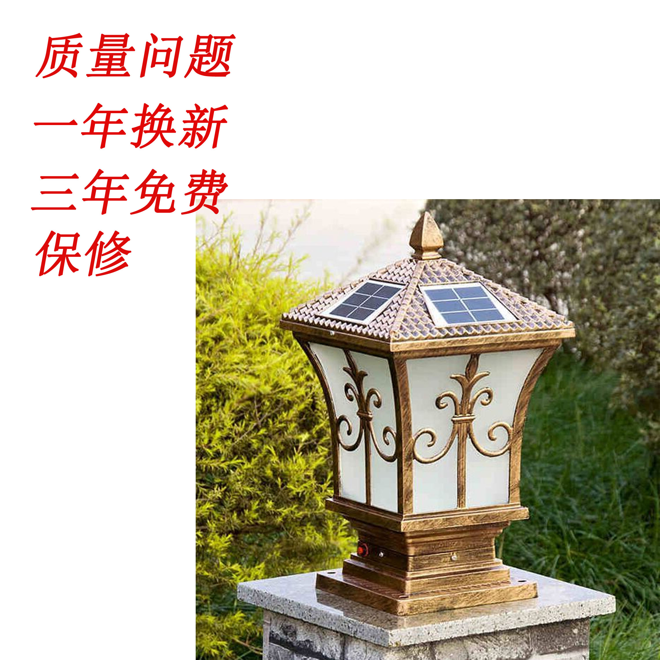 太阳能围墙照明灯
