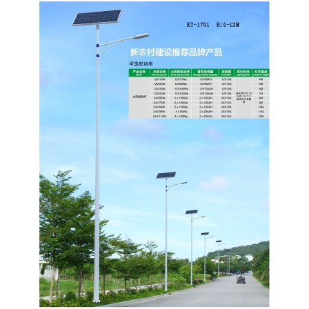 太阳能道路路灯